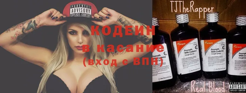 Кодеин Purple Drank  Медынь 