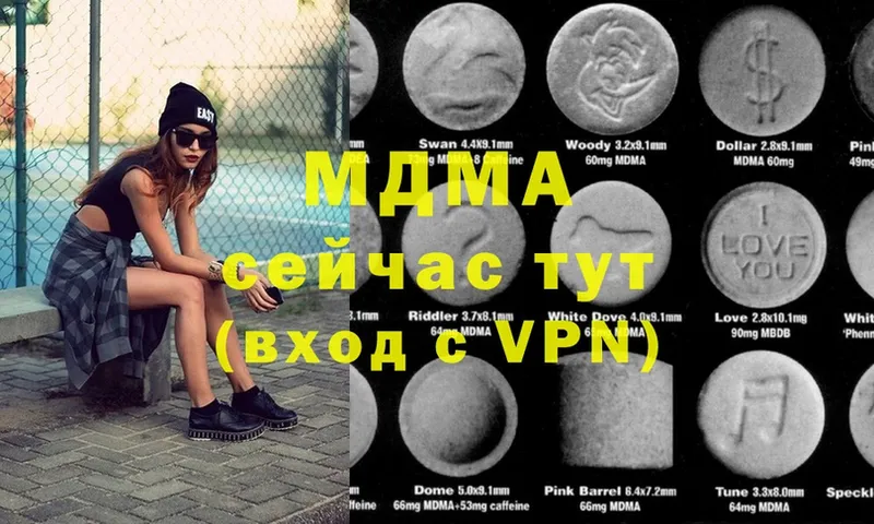 MDMA кристаллы  mega как зайти  Медынь 