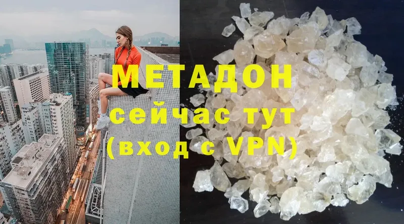 Метадон мёд  Медынь 